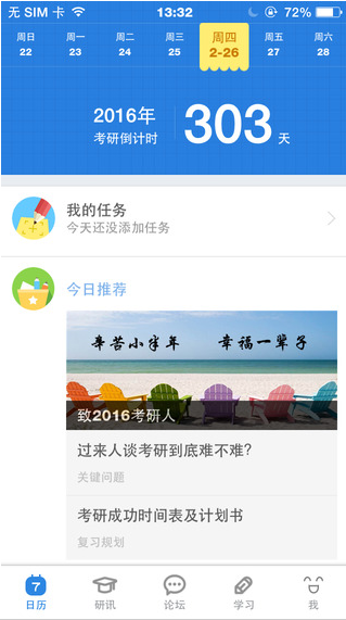 放假一定要出门玩