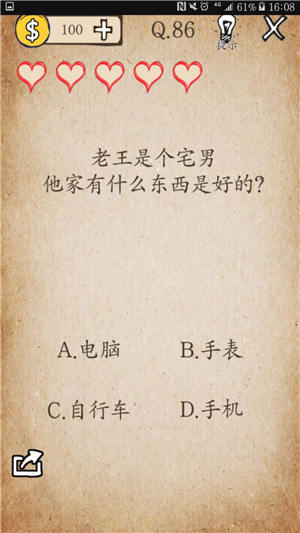 大脑拒绝了一个运动请求