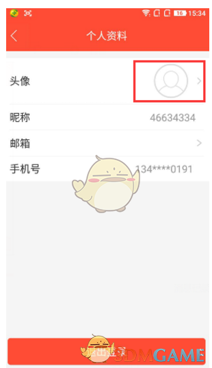 情侣瑟瑟表情包｜喂 老公今晚整吗 嘿嘿