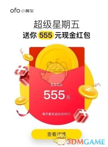 外卖小哥感谢杨迪鼓励
