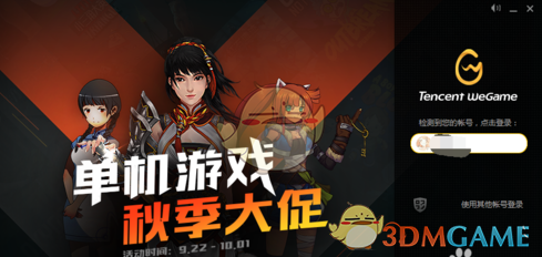 曾凡博受伤