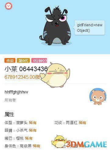 RED主打歌MV预告