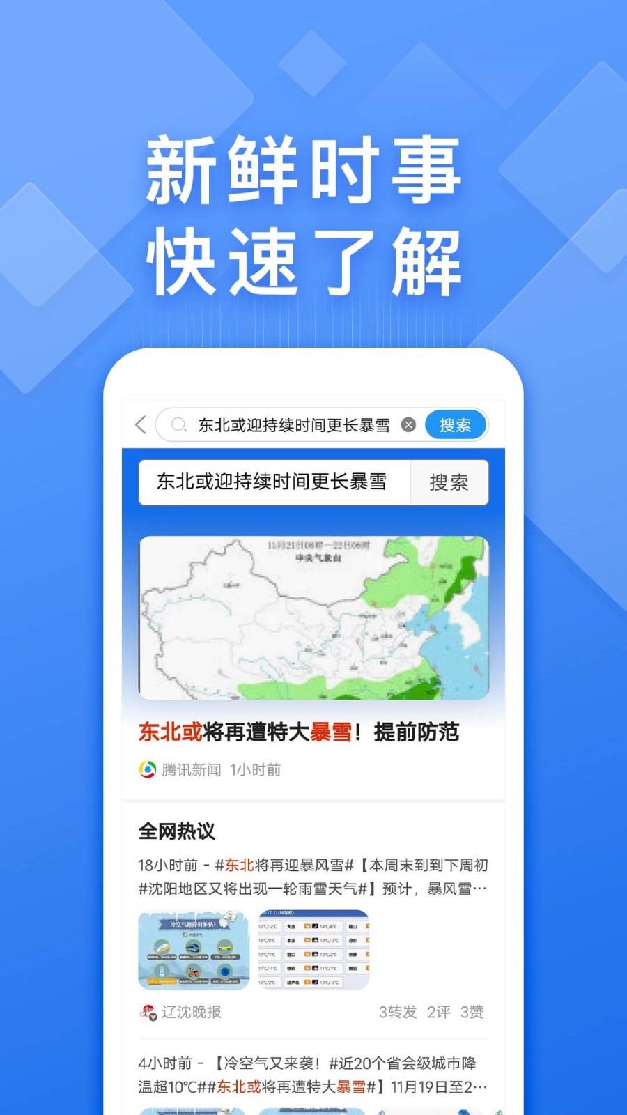 张碧晨谭维维合唱《王招君》